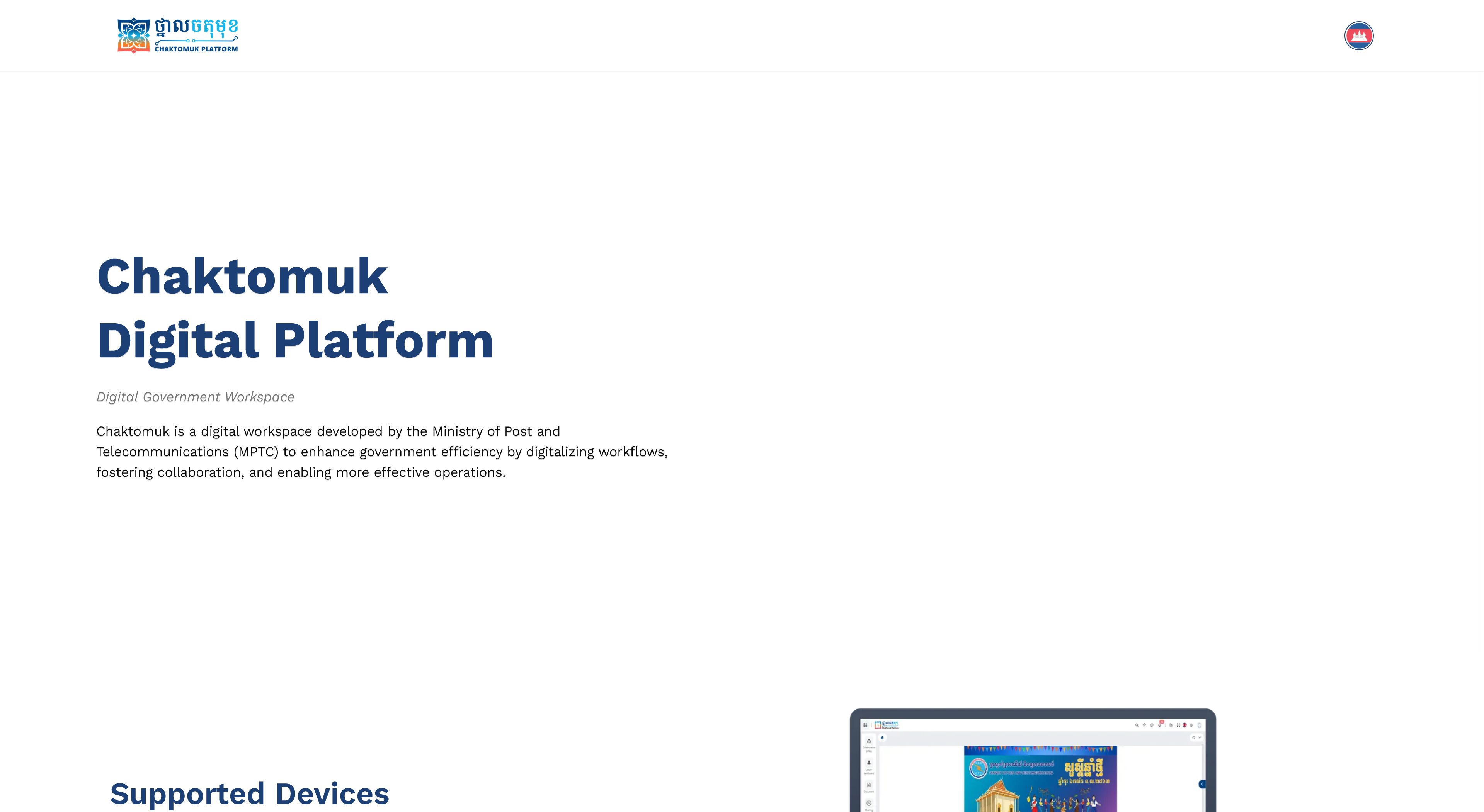 Chaktomuk Digital Workspace screenshot